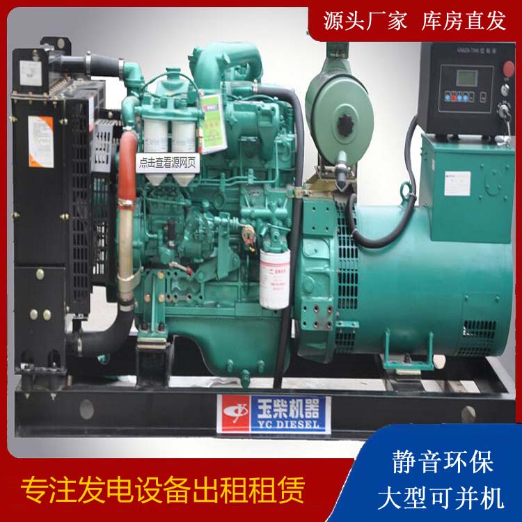 呼和浩特出租发电机 柴油发电机组安全使用注意事项